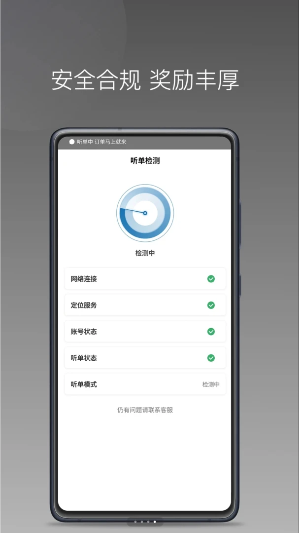 首嗒出行优行1.26.20安卓版截图2