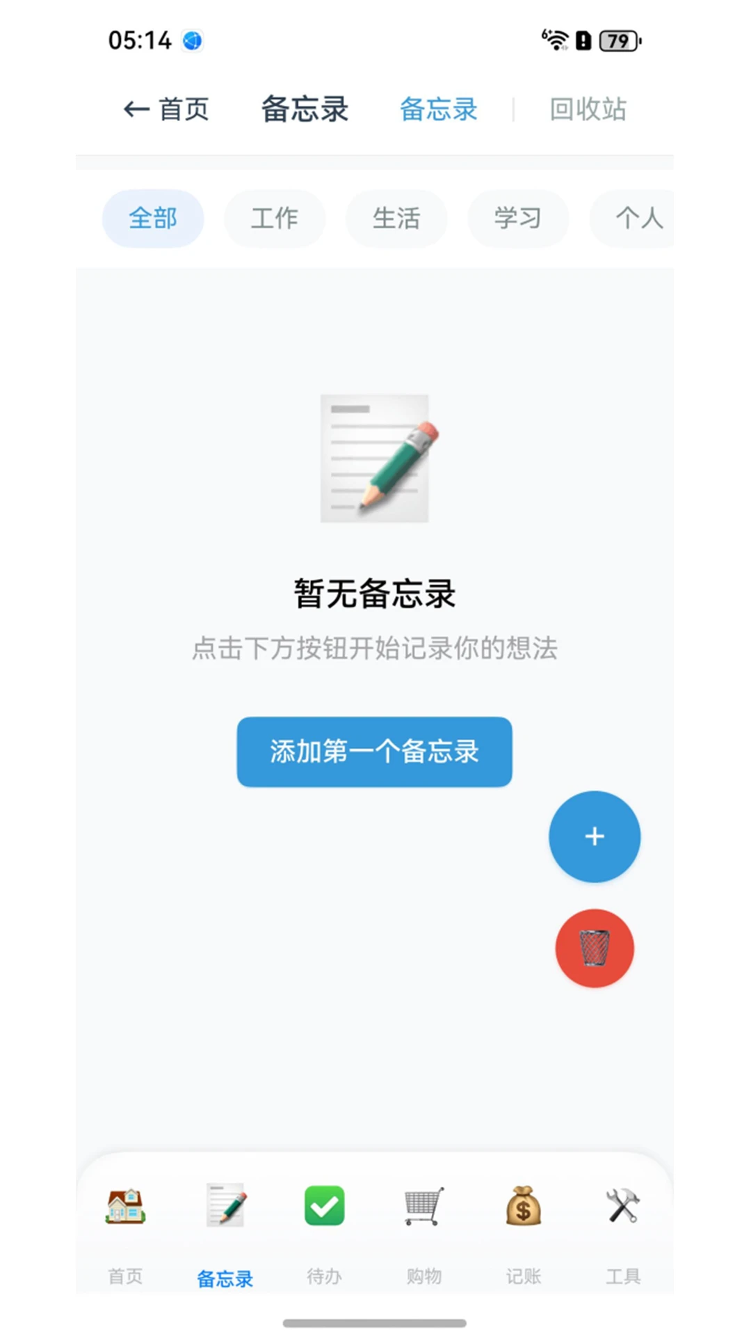 轻笺墨v5.3.1 安卓版截图1