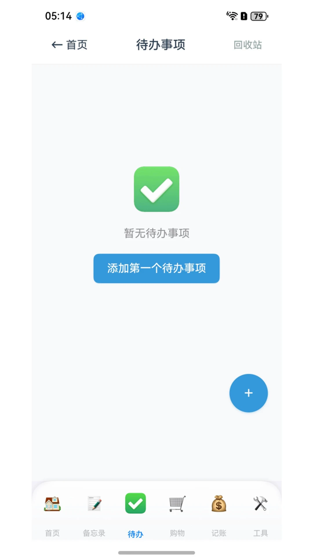 轻笺墨v5.3.1 安卓版截图3