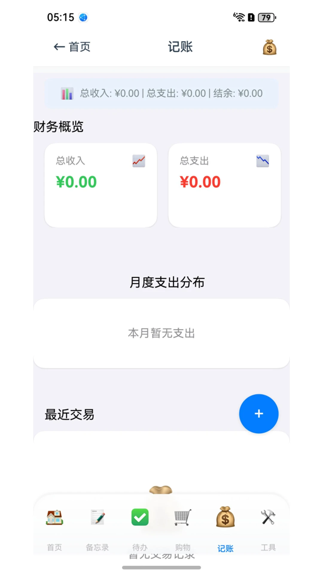 轻笺墨v5.3.1 安卓版截图2