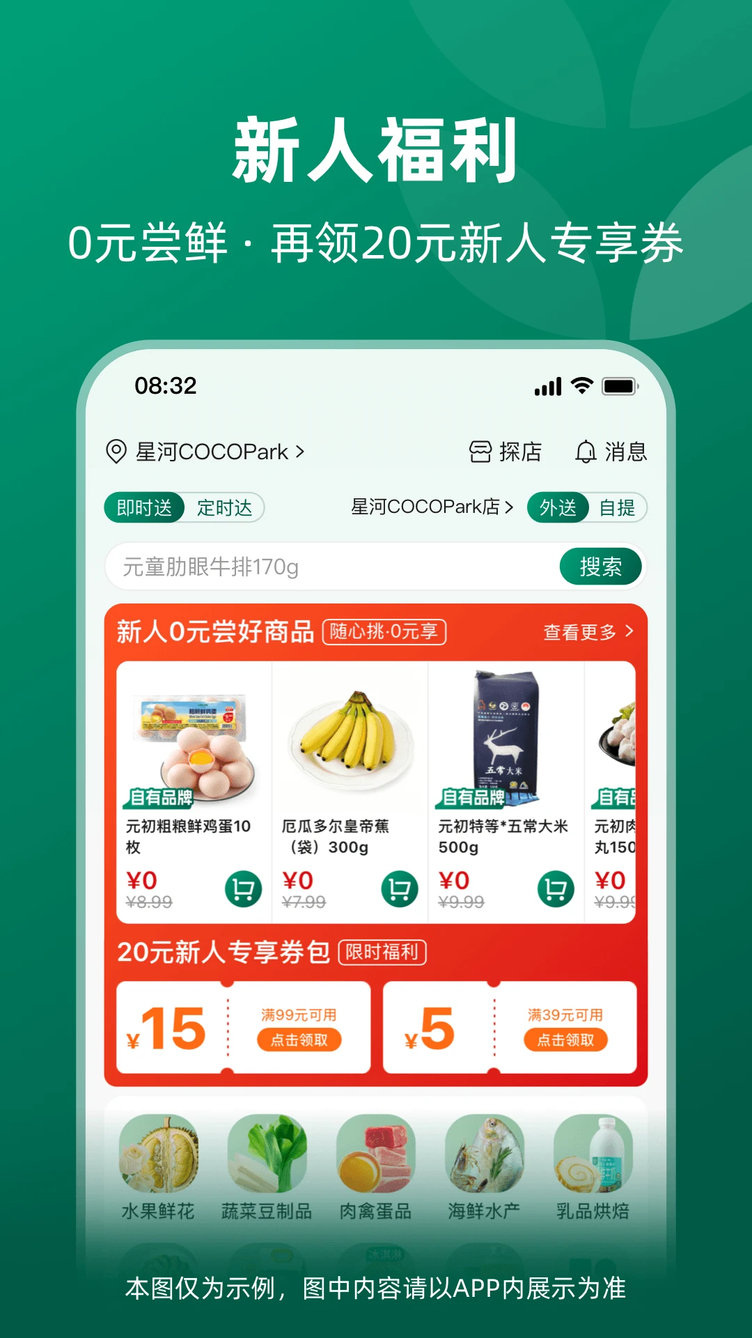 元初食品2.3.5安卓版截图1
