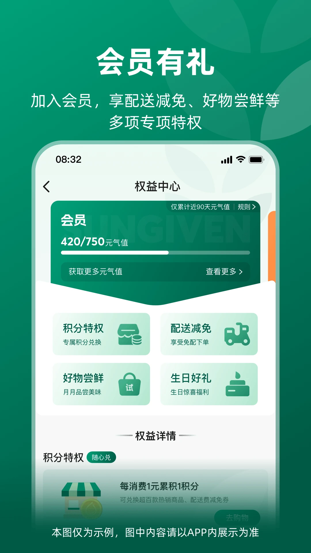 元初食品2.3.5安卓版截图2