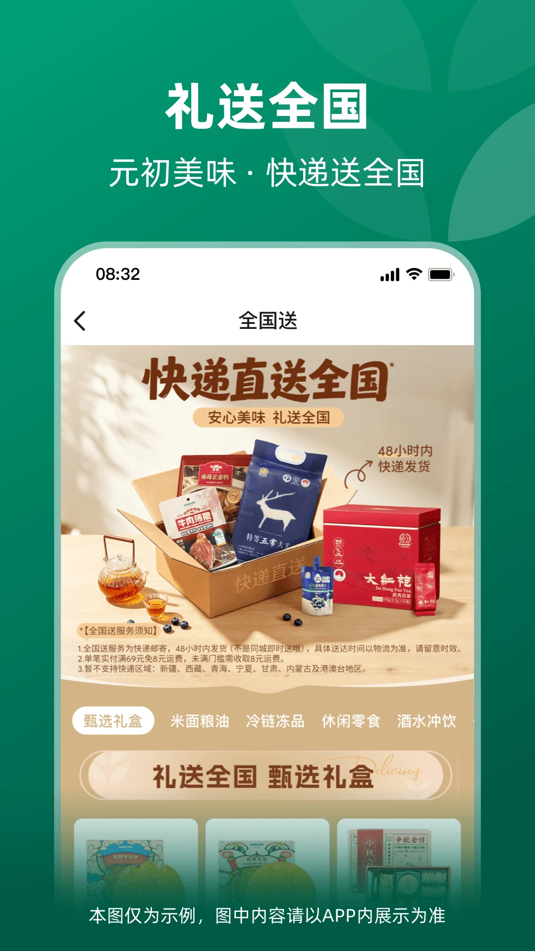 元初食品2.3.5安卓版截图3
