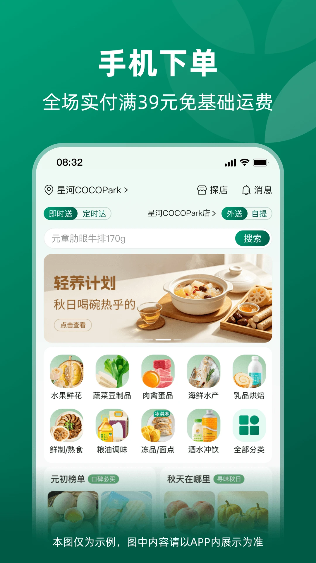 元初食品2.3.5安卓版截图0