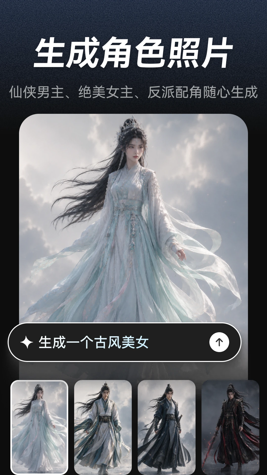 AI漫剧制作app手机版2.0.6 安卓版截图3