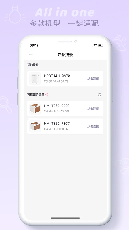 印条2.8.9 安卓版截图3
