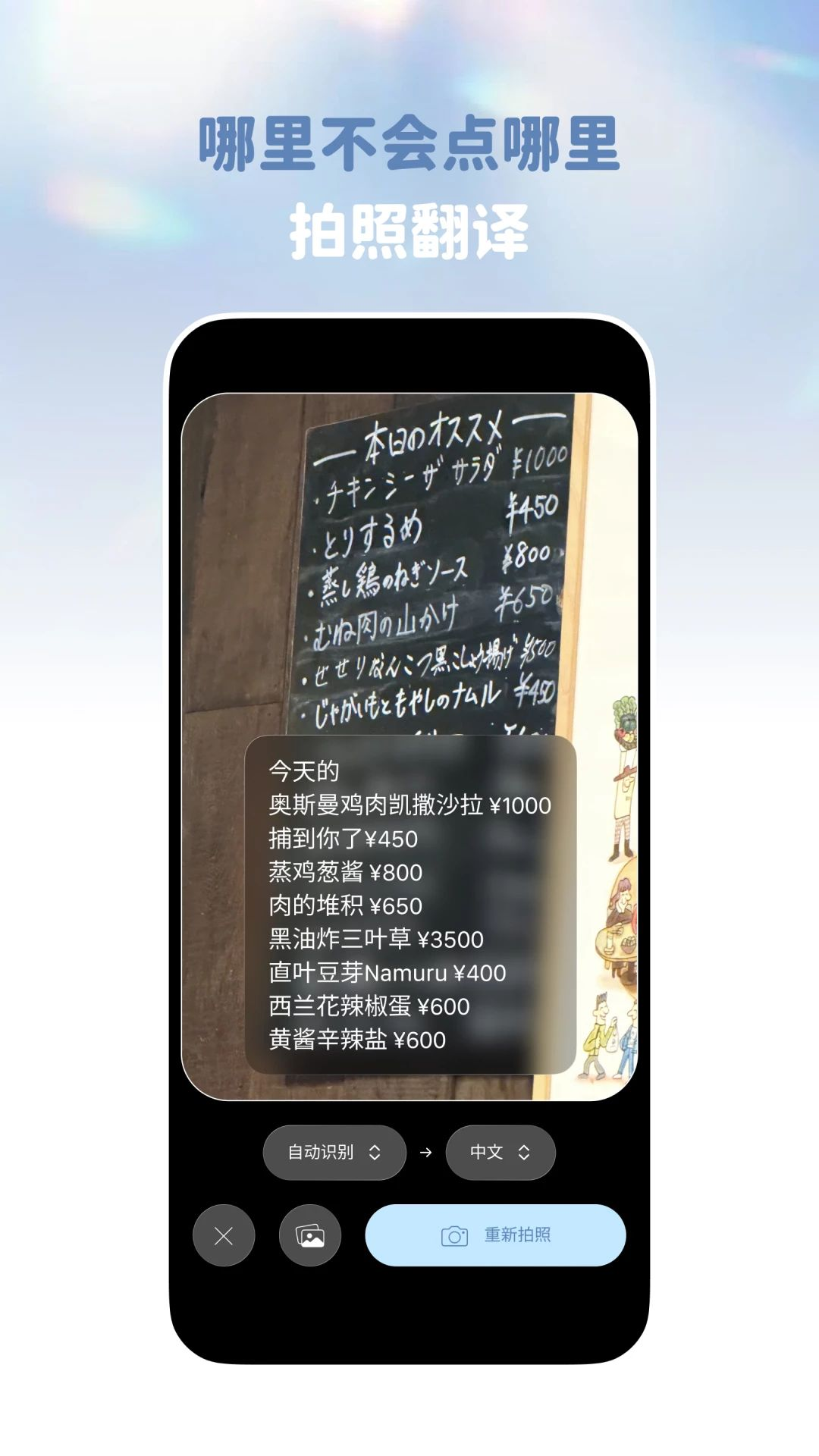 译速通v1.0.5 安卓版截图1