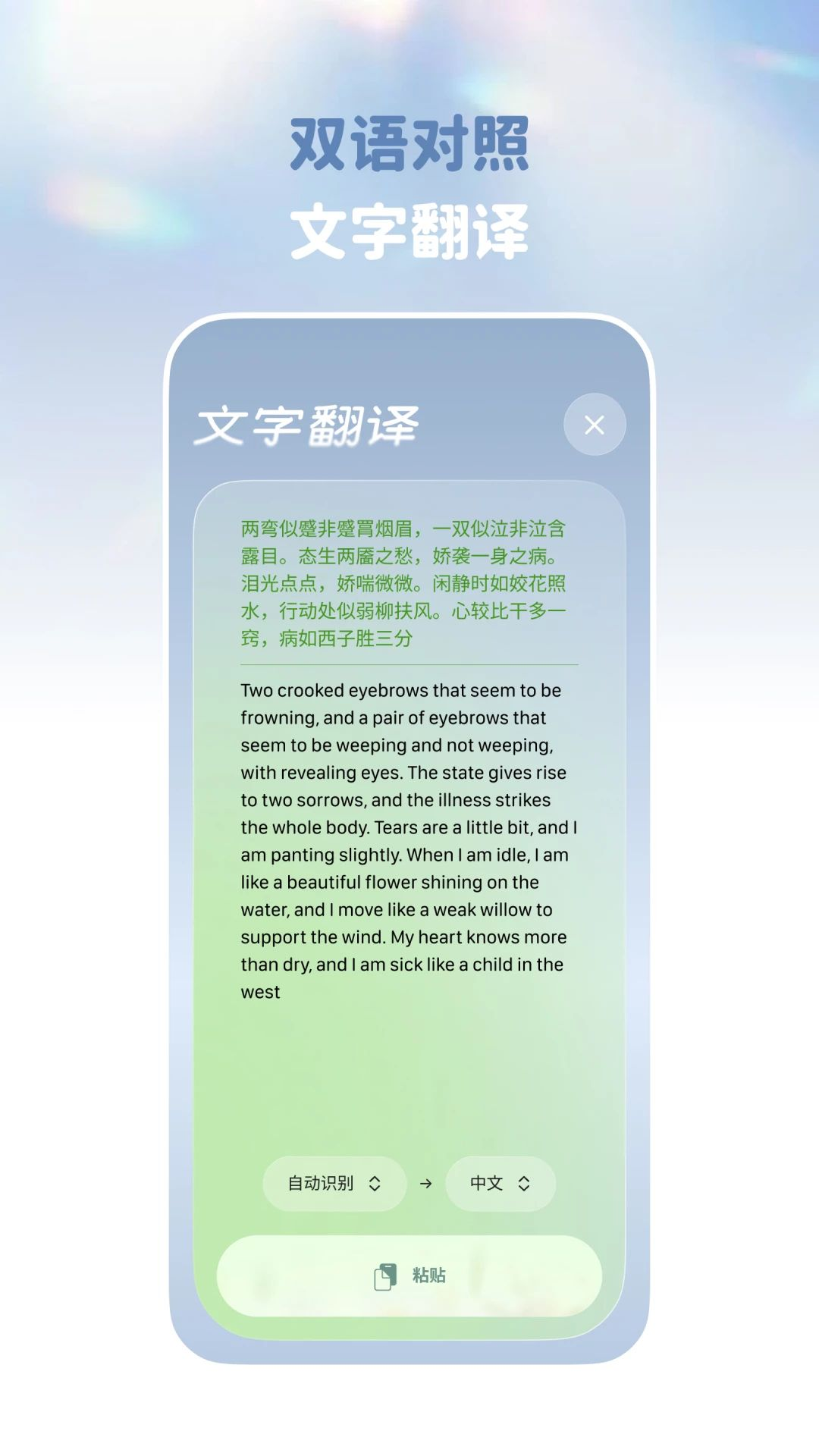译速通v1.0.5 安卓版截图3