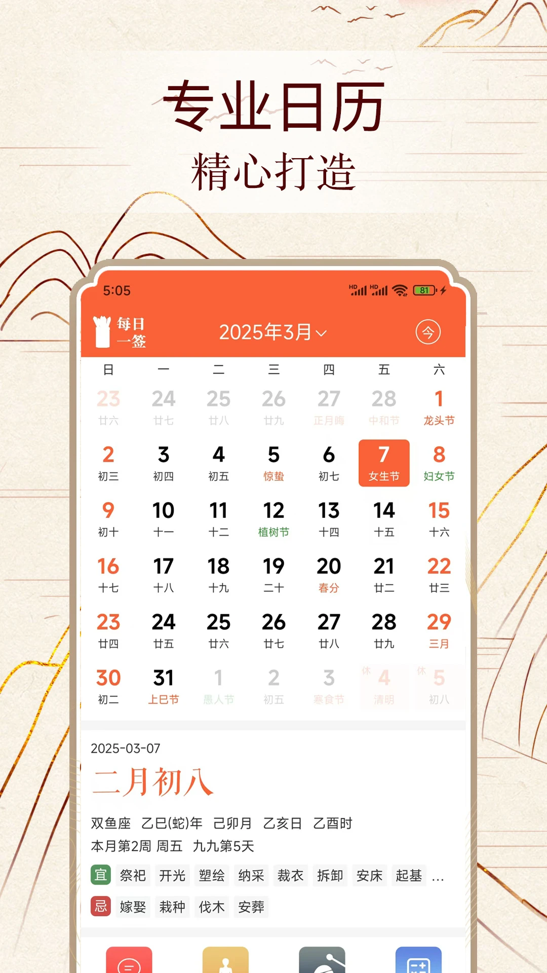 易数通官方正版3.6.2 安卓版截图0