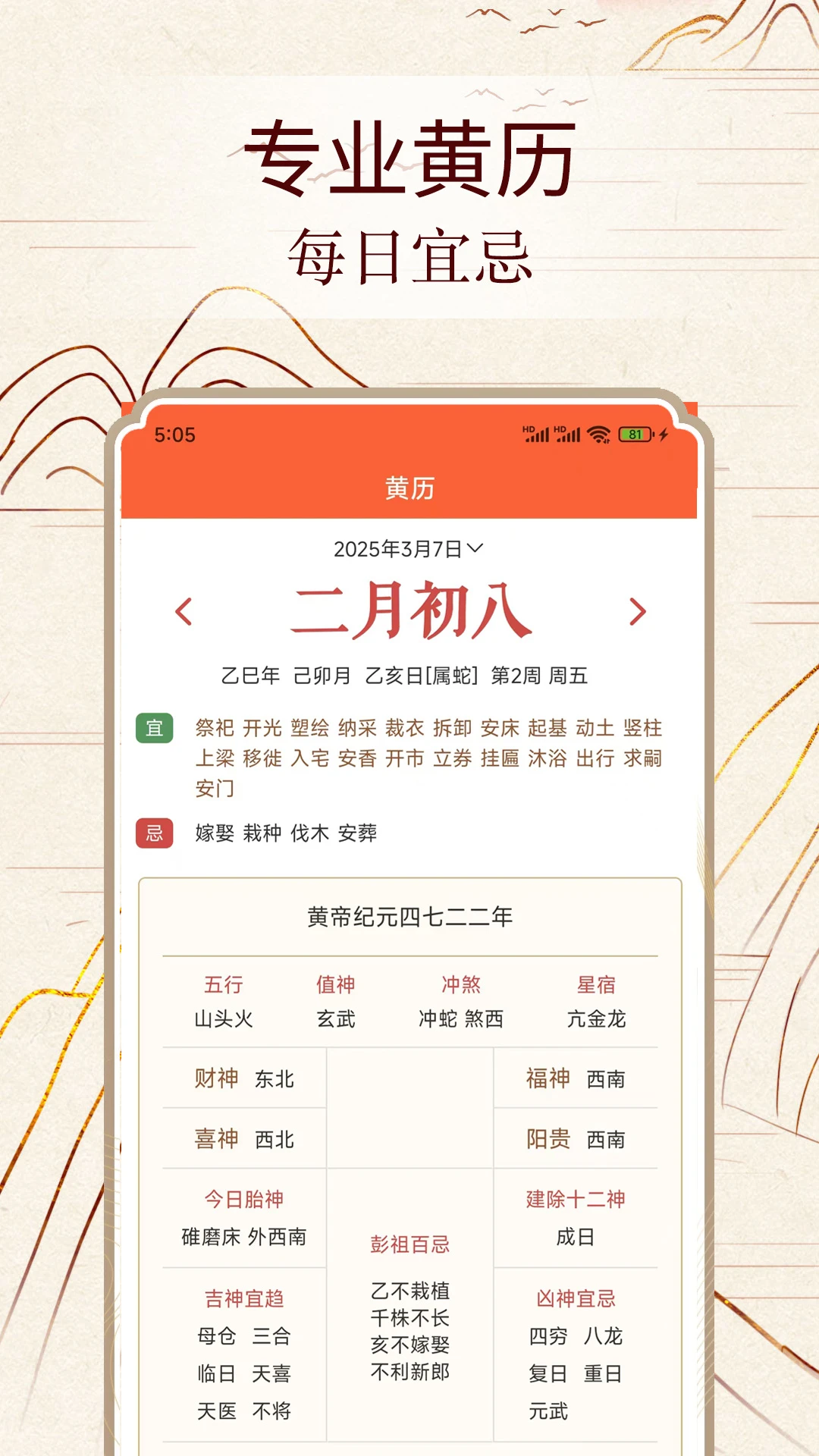 易数通官方正版3.6.2 安卓版截图1