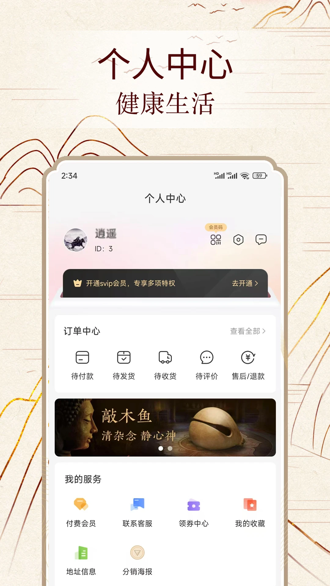 易数通官方正版3.6.2 安卓版截图3