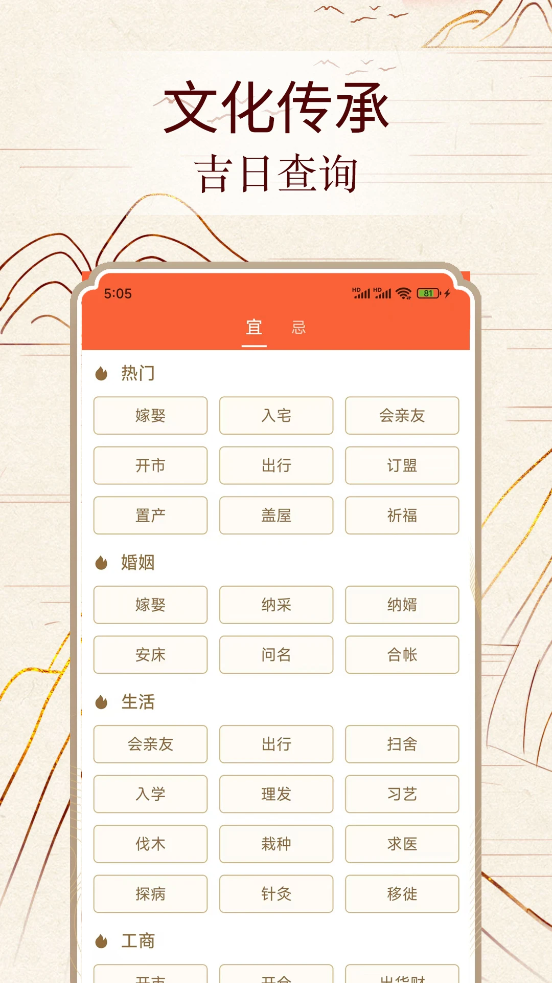 易数通官方正版3.6.2 安卓版截图2