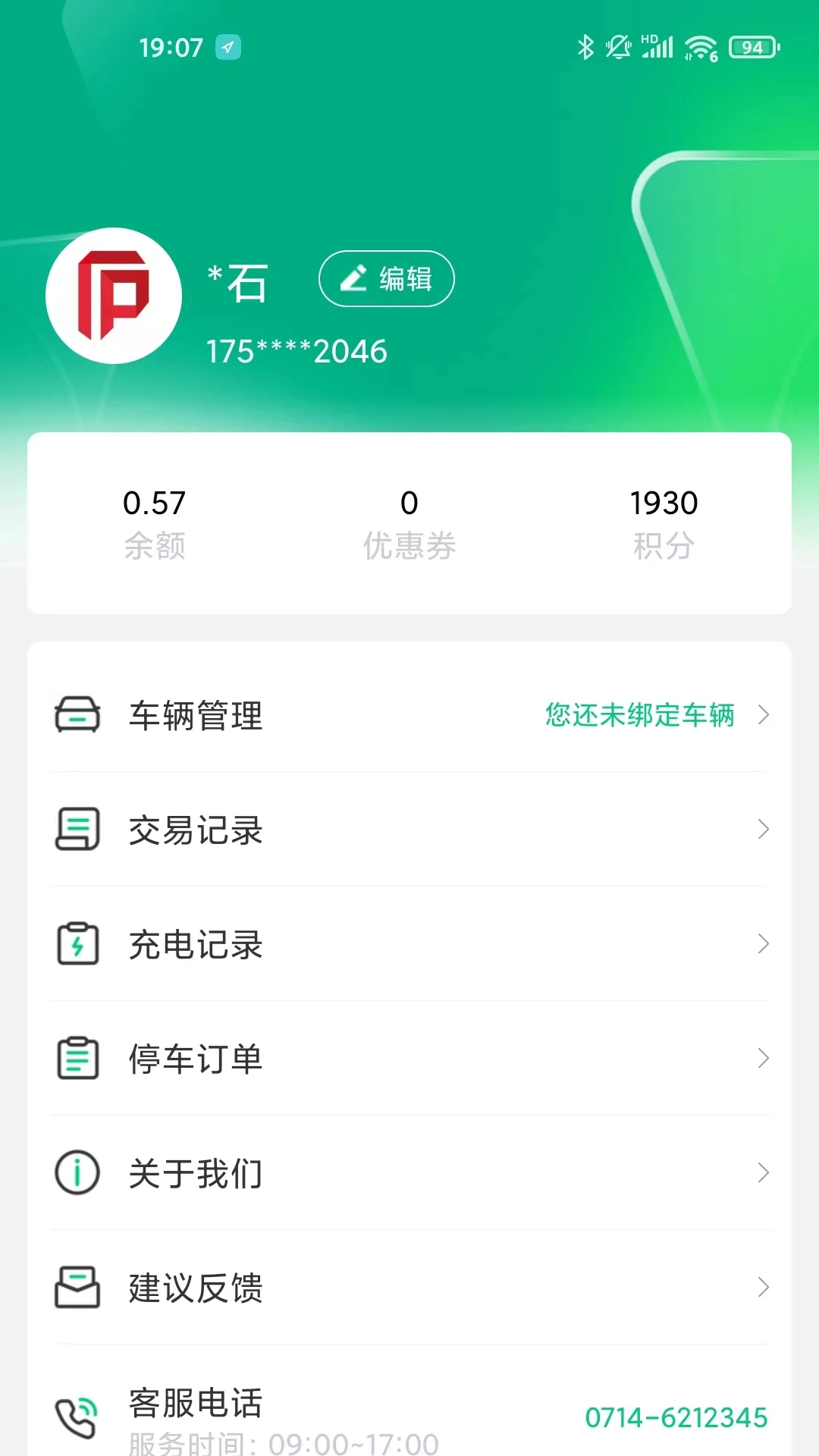 ��ʯ�ǻ�ͣ��app�ٷ���v3.9.7��׿���ͼ3