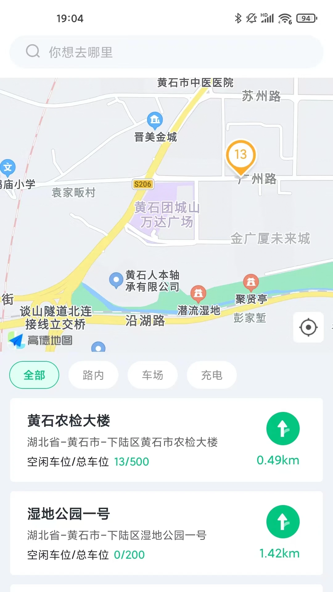 ��ʯ�ǻ�ͣ��app�ٷ���v3.9.7��׿���ͼ2