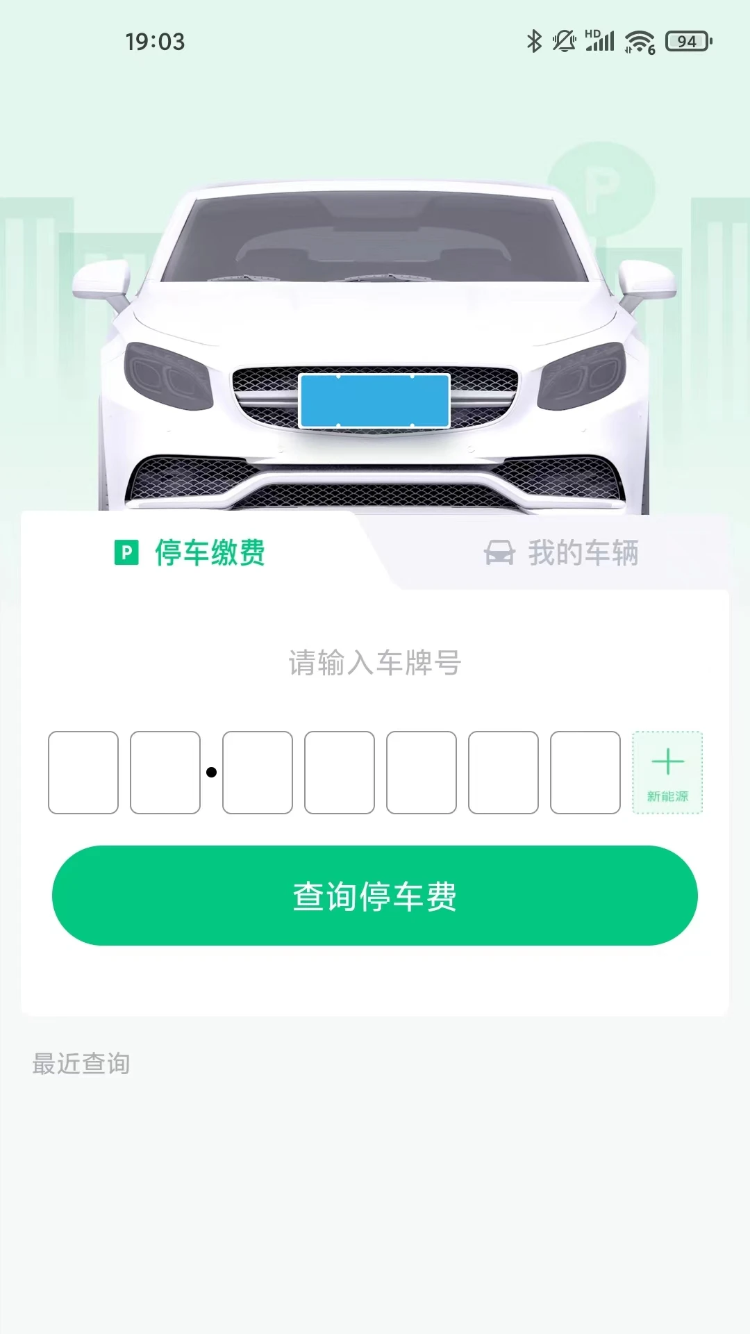 ��ʯ�ǻ�ͣ��app�ٷ���v3.9.7��׿���ͼ1