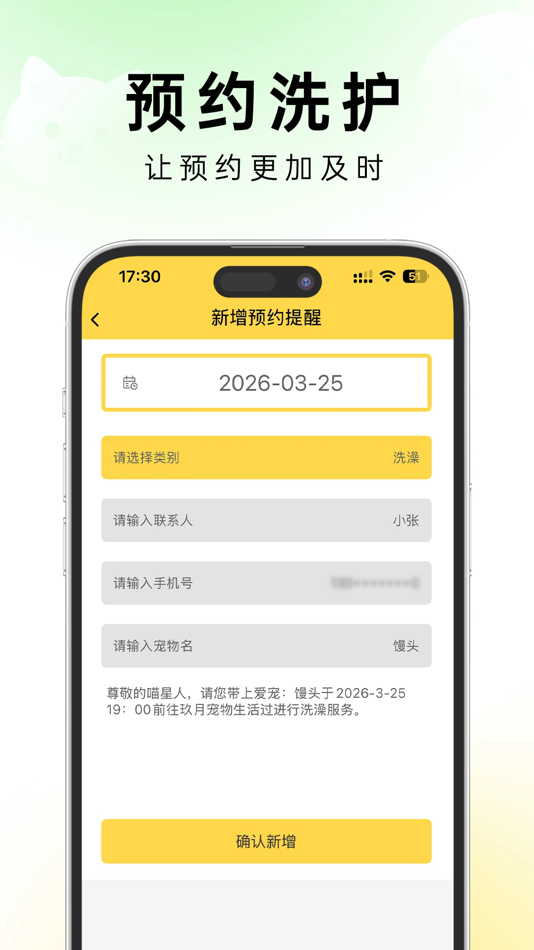 茸店管家1.0.5官方版截图2