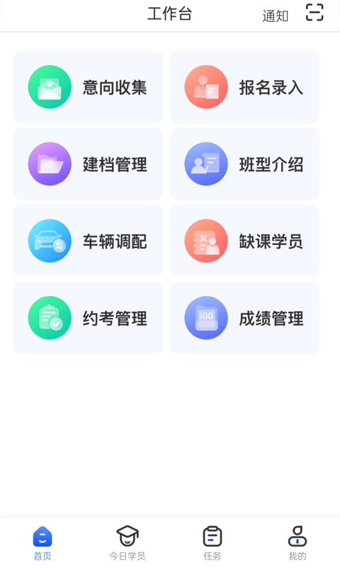 ���ֽ�ְ��1.8.4 ��׿���ͼ1