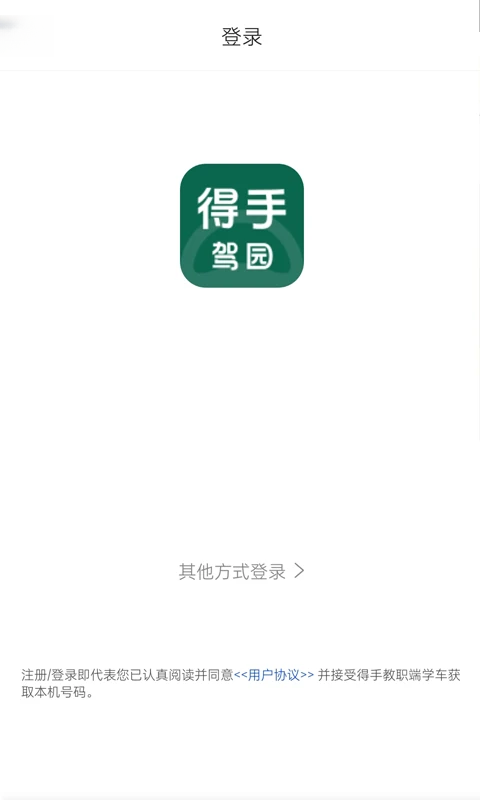 ���ֽ�ְ��1.8.4 ��׿���ͼ3