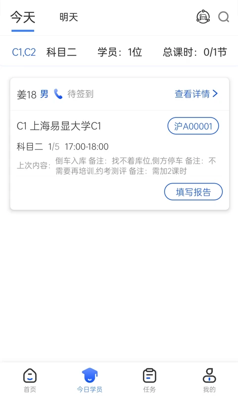 ���ֽ�ְ��1.8.4 ��׿���ͼ2