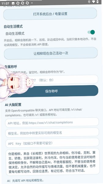 ������������AI��������0.3.4��׿���ͼ2