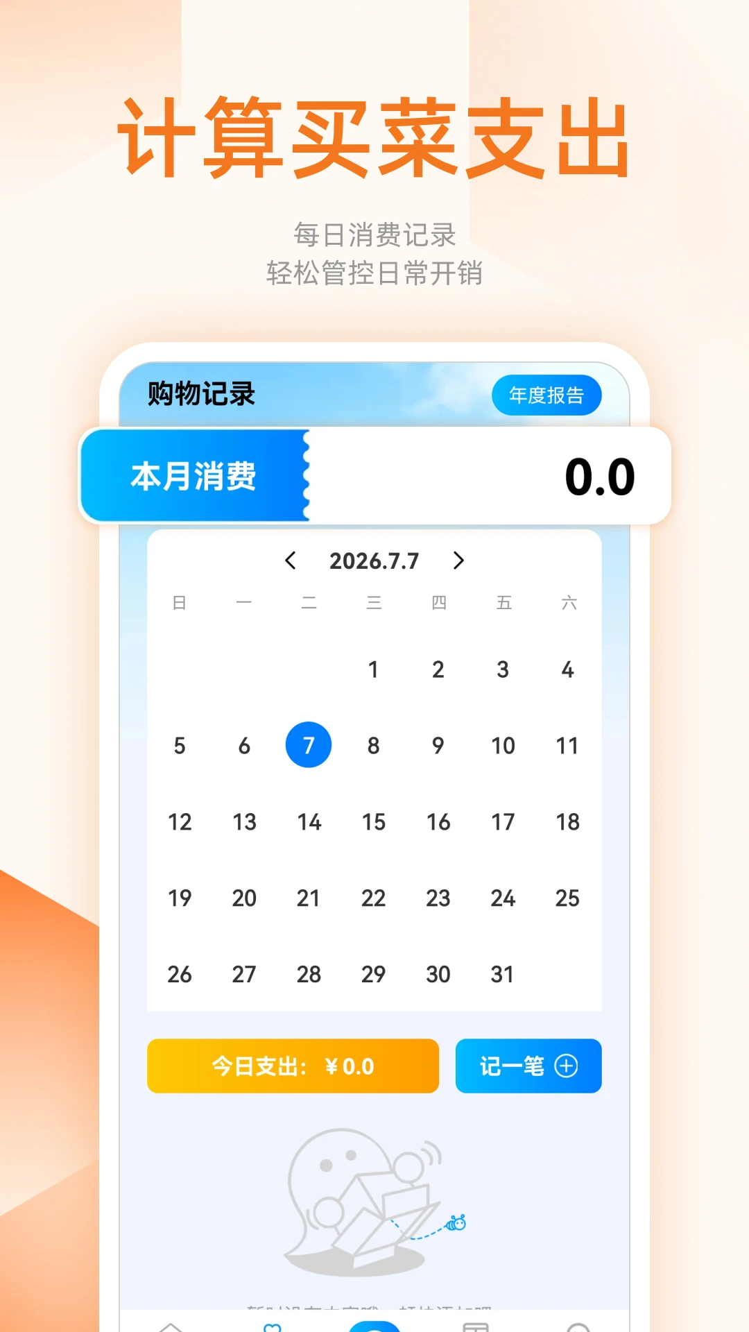 掌上查公交路线app手机版1.0.4 安卓版截图3