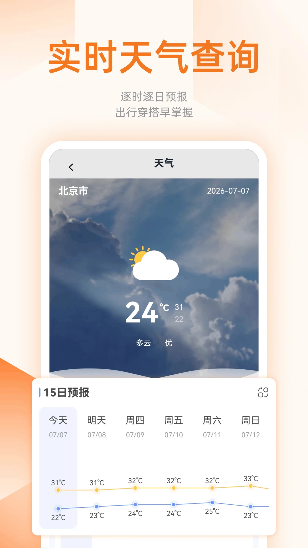 掌上查公交路线app手机版1.0.4 安卓版截图2