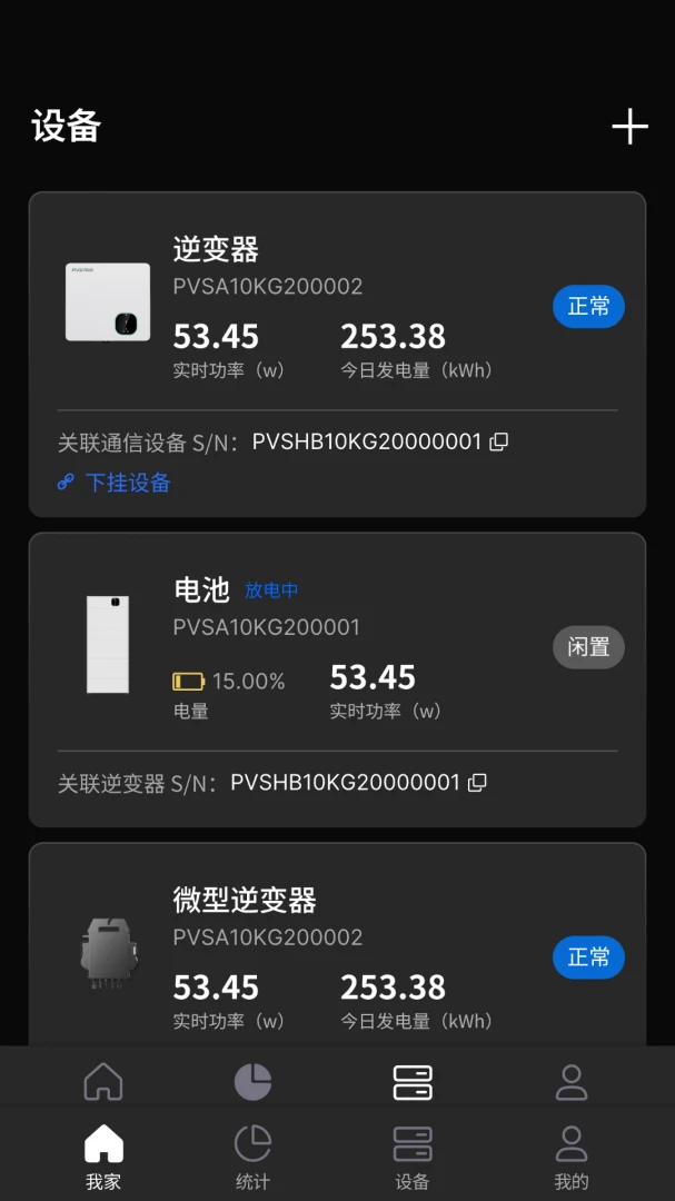 正泰-泰墅4.0.3安卓版截图0