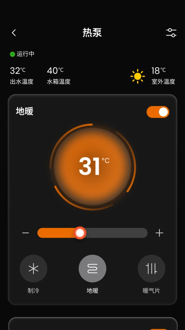 正泰-泰墅4.0.3安卓版截图4