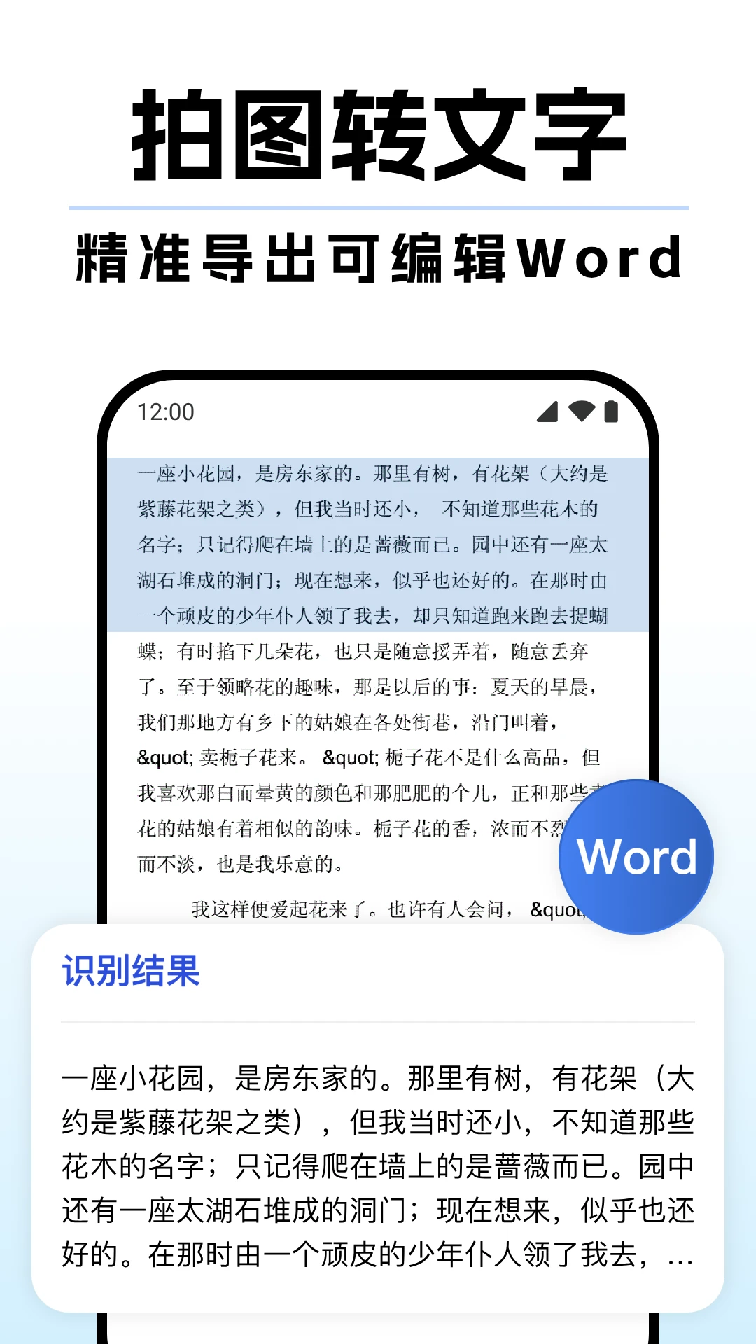 DeepAI扫描王app下载最新版1.1.5 安卓版截图1