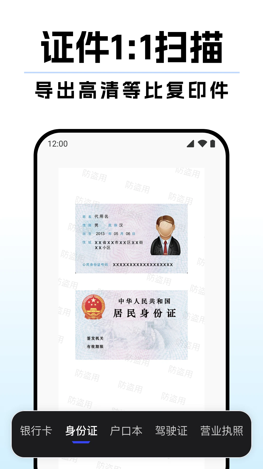 DeepAI扫描王app下载最新版1.1.5 安卓版截图0