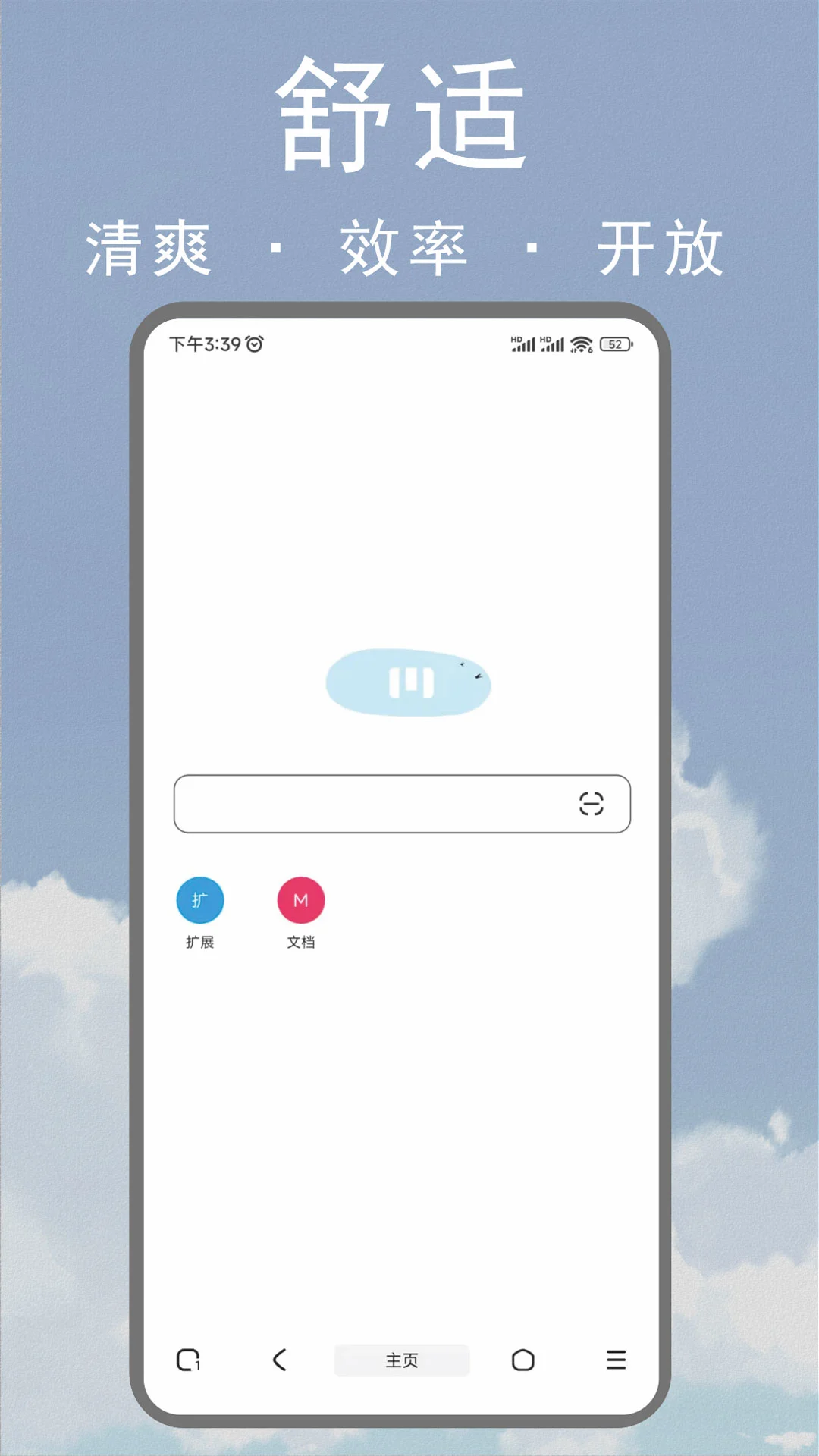 M��������°�v3.3.17.0922��׿���ͼ0