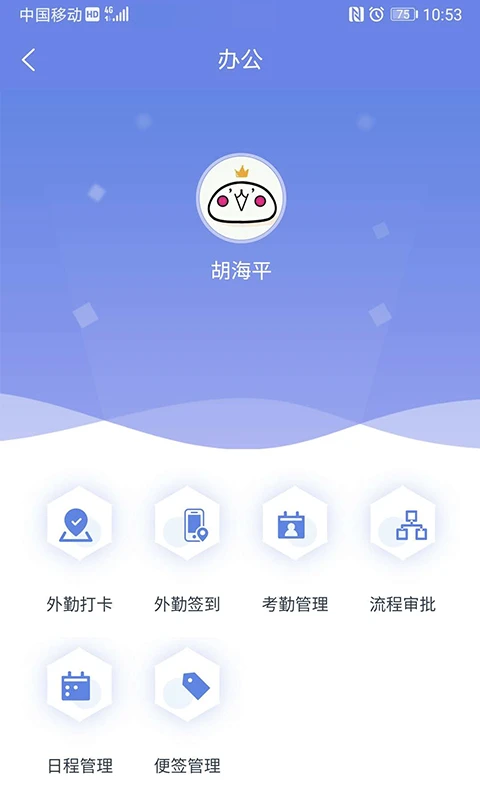 吉客云ERP进销存手机版v2.3.2安卓版截图3