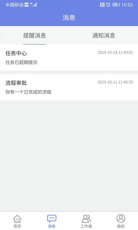 吉客云ERP进销存手机版v2.3.2安卓版截图2