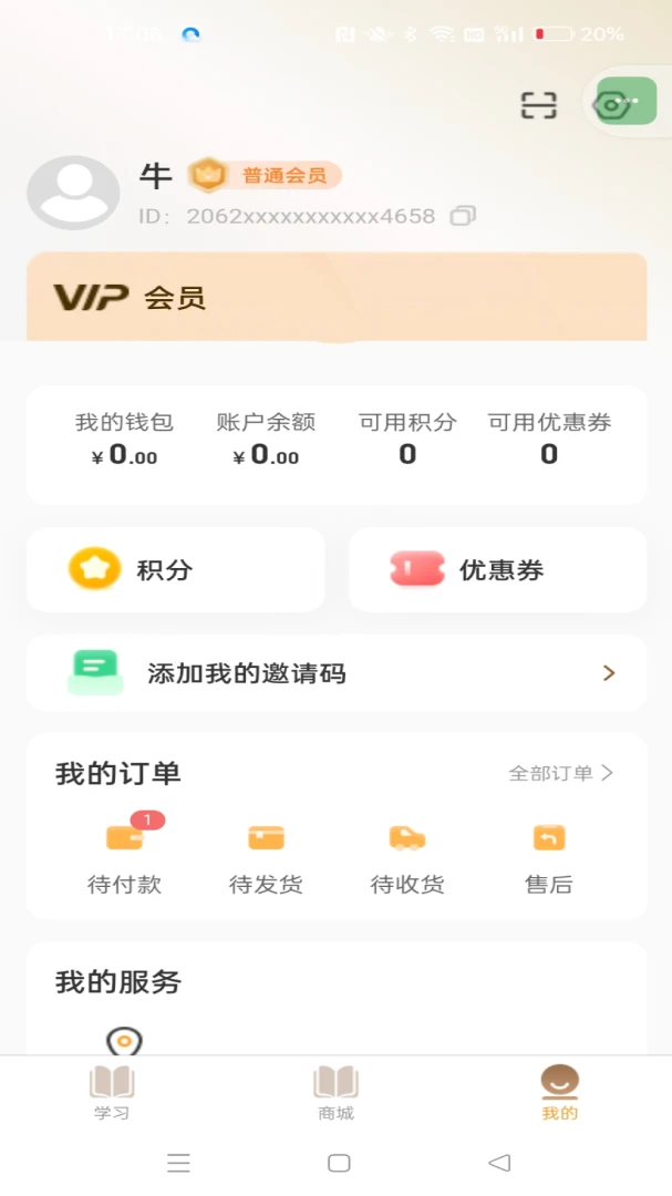 �����ӽ�v1.1.0 ��׿���ͼ2
