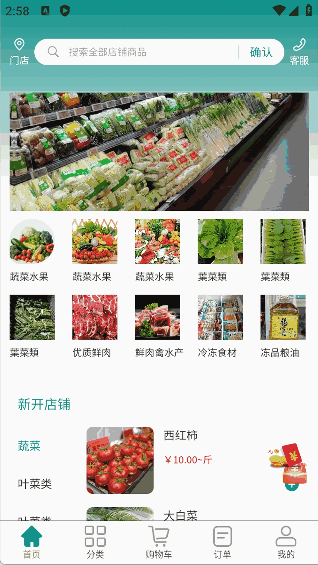 怡嘉贡食品商城app下载最新版1.2.3 安卓版截图0