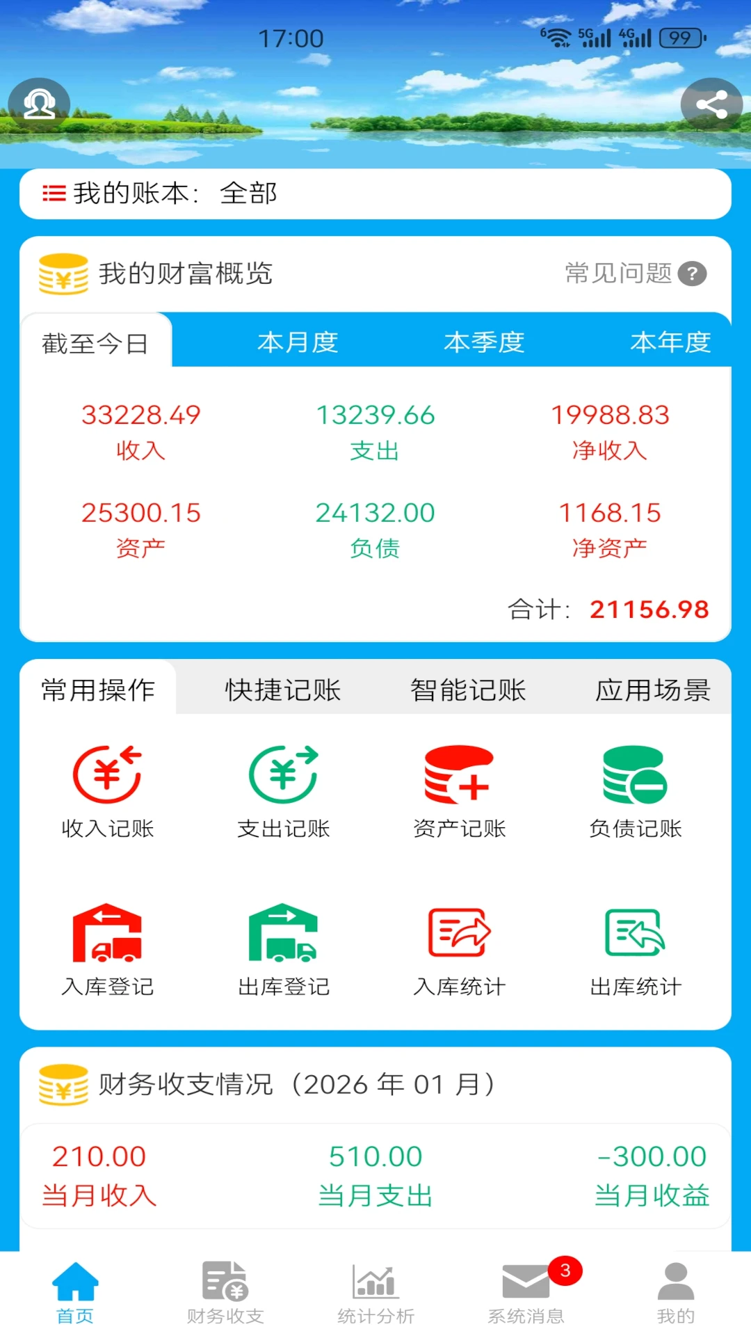 �Ƹ�����ֻ���������3.8.6 ��Ѱ��ͼ0