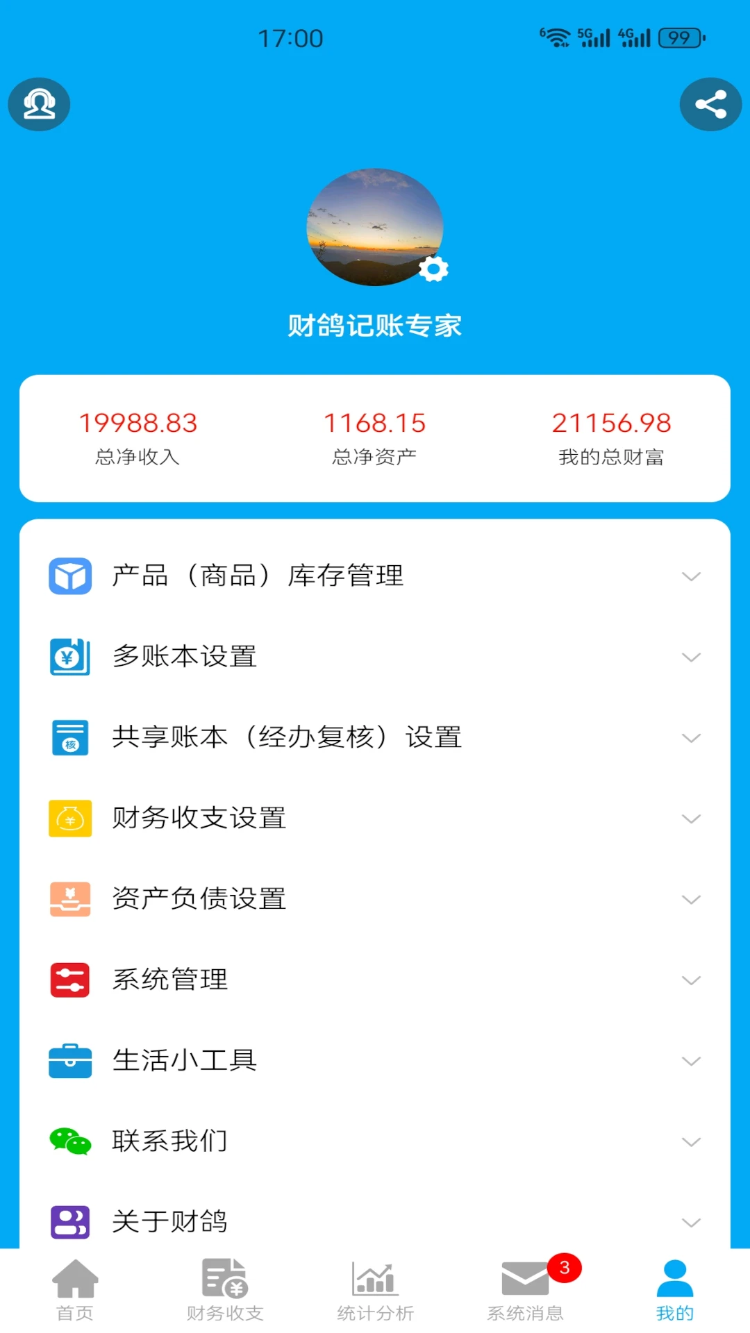 �Ƹ�����ֻ���������3.8.6 ��Ѱ��ͼ4