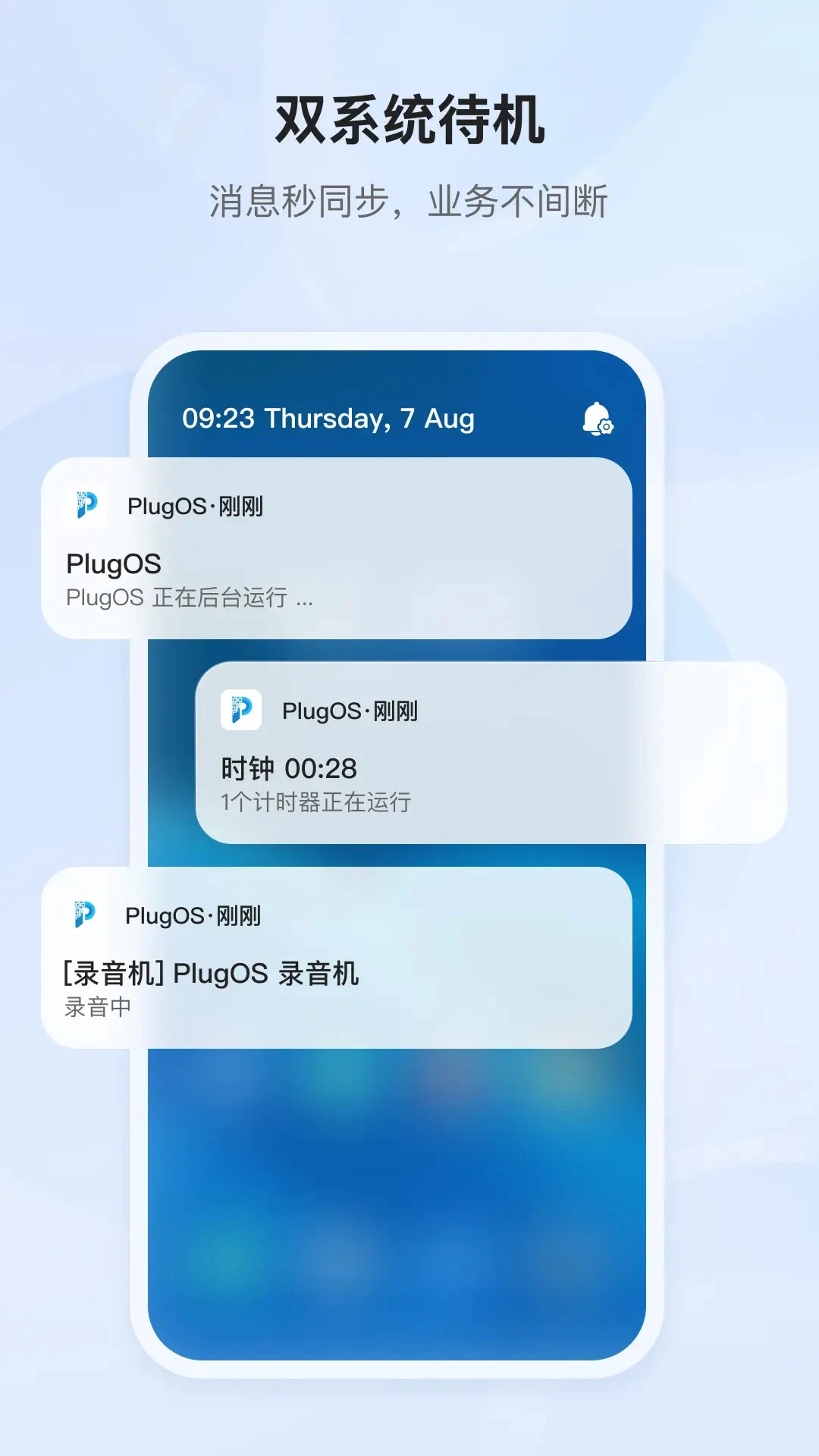 PlugOSv2.1.2 安卓版截图1
