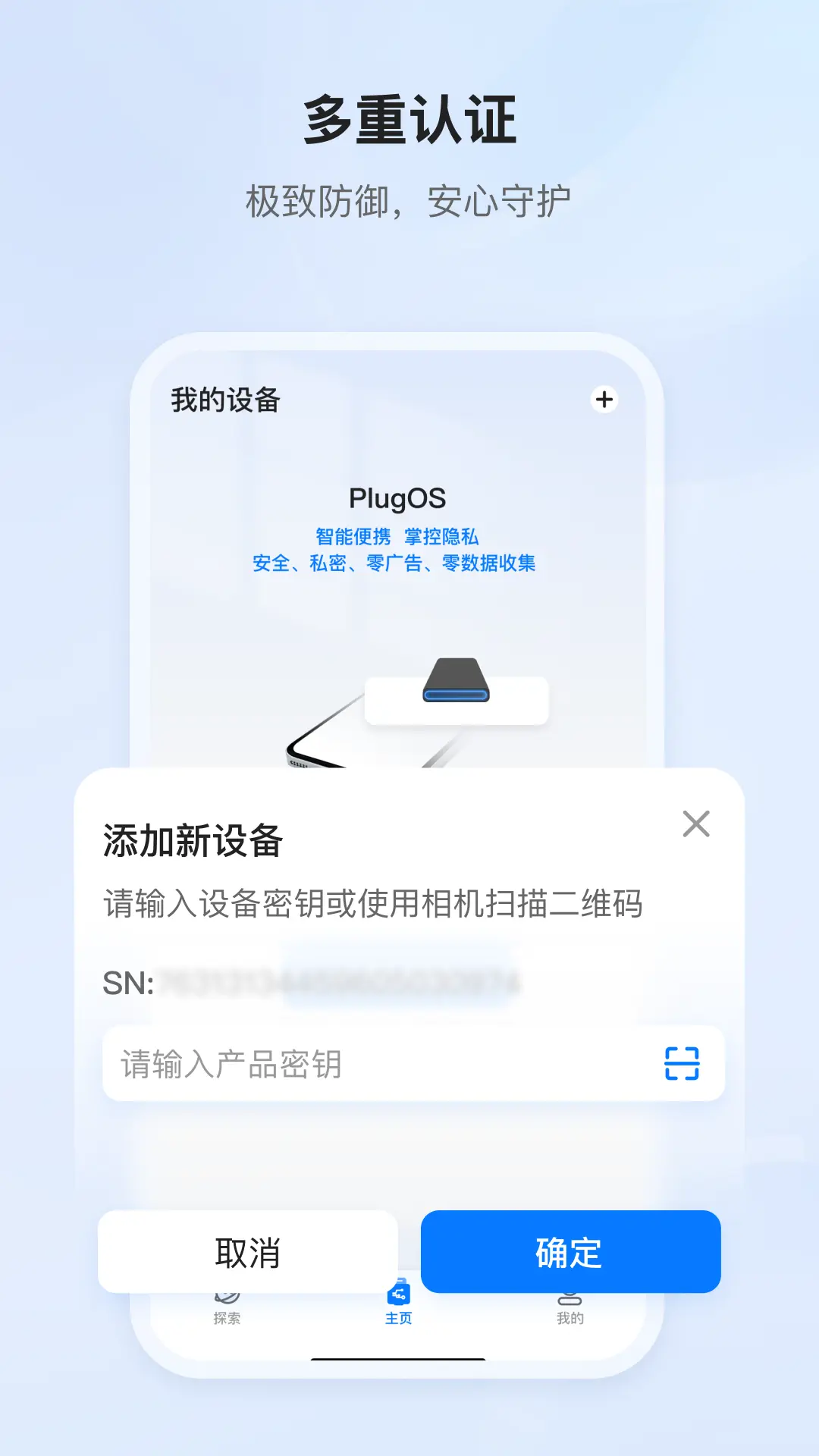 PlugOSv2.1.2 安卓版截图0