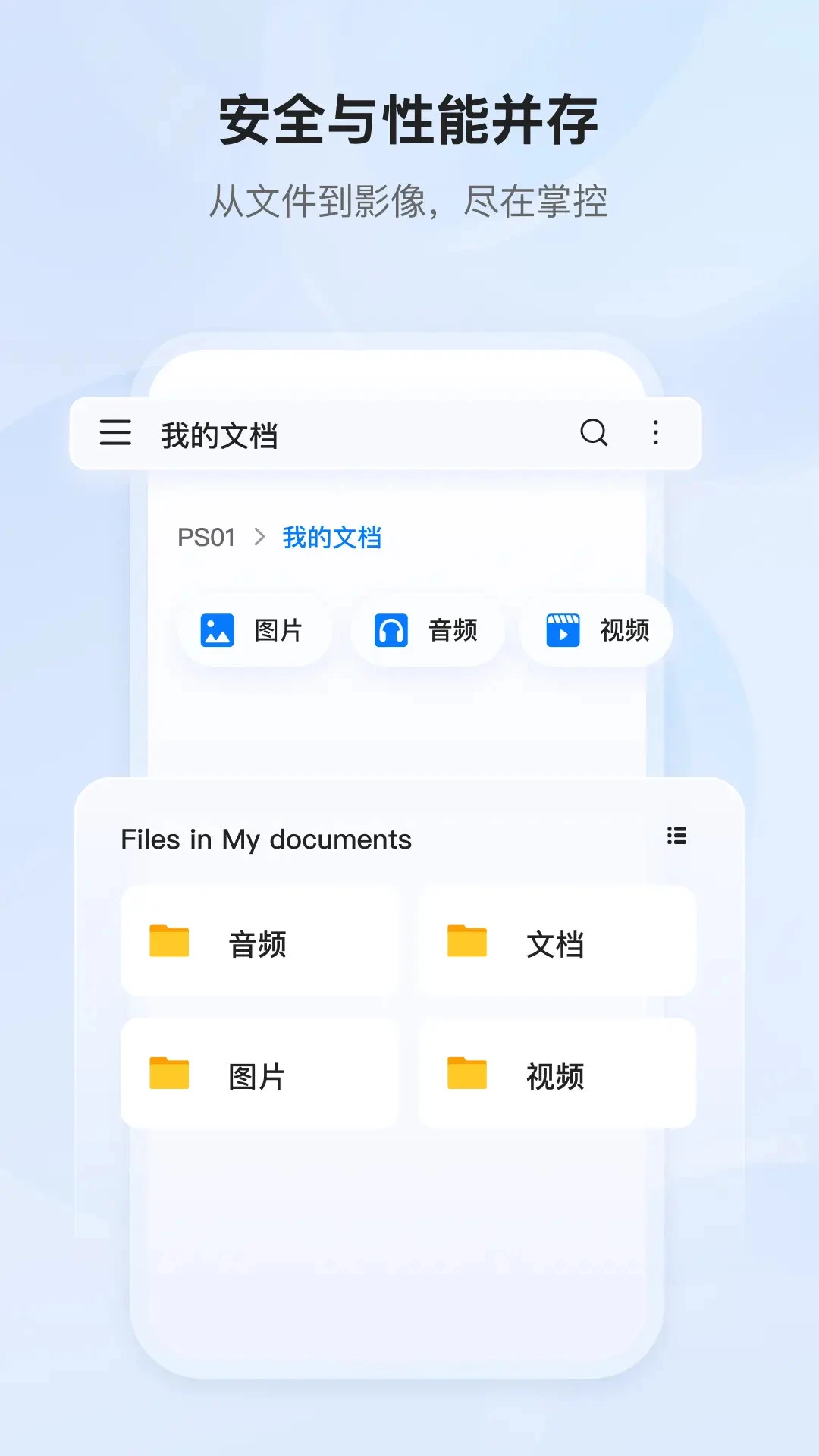 PlugOSv2.1.2 安卓版截图3