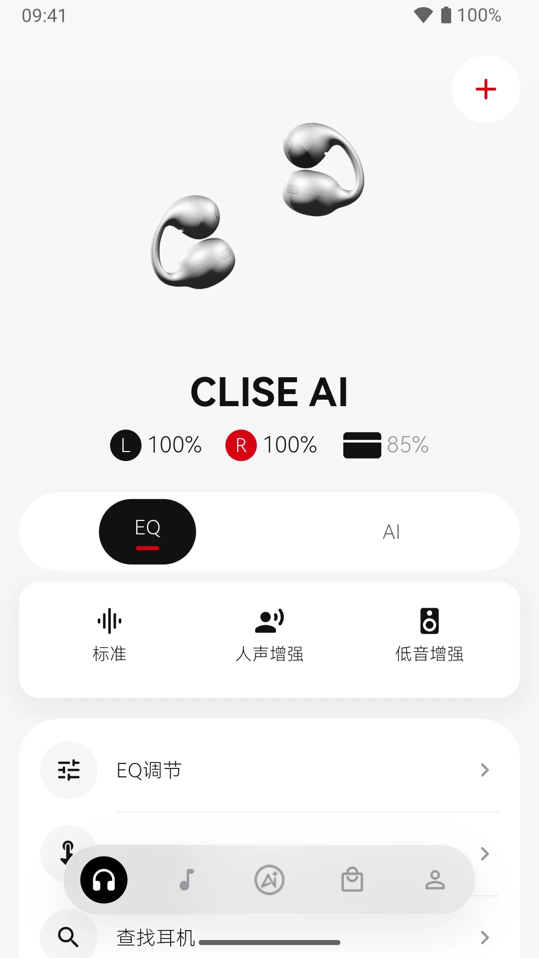 冠听2.0.1免费版截图0