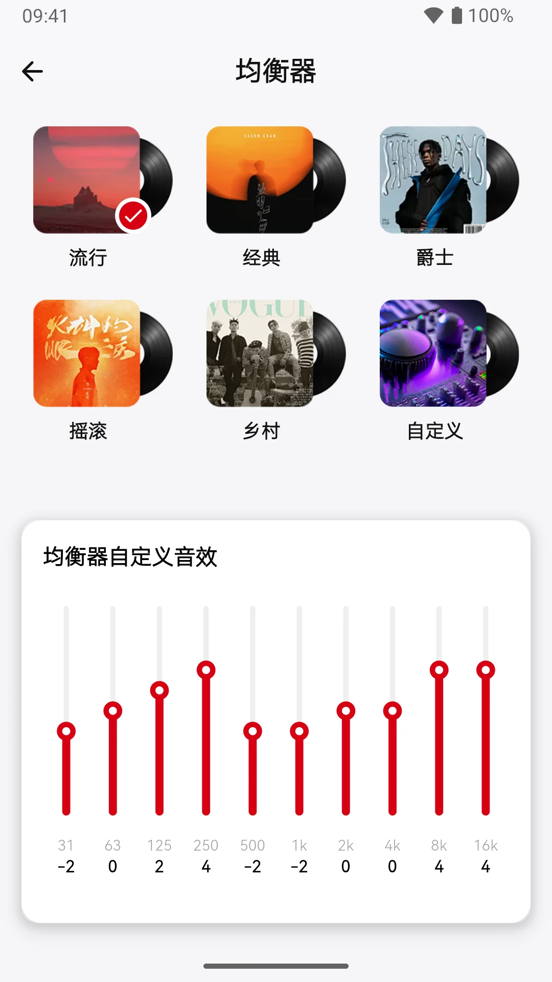 冠听2.0.1免费版截图1