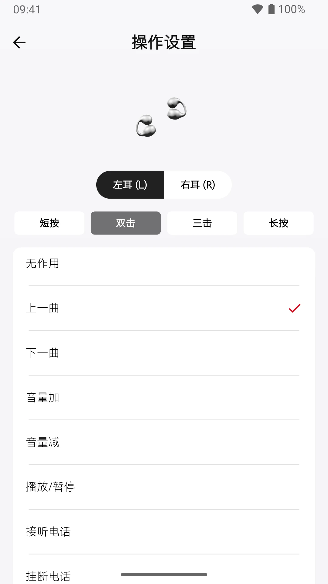 冠听2.0.1免费版截图2