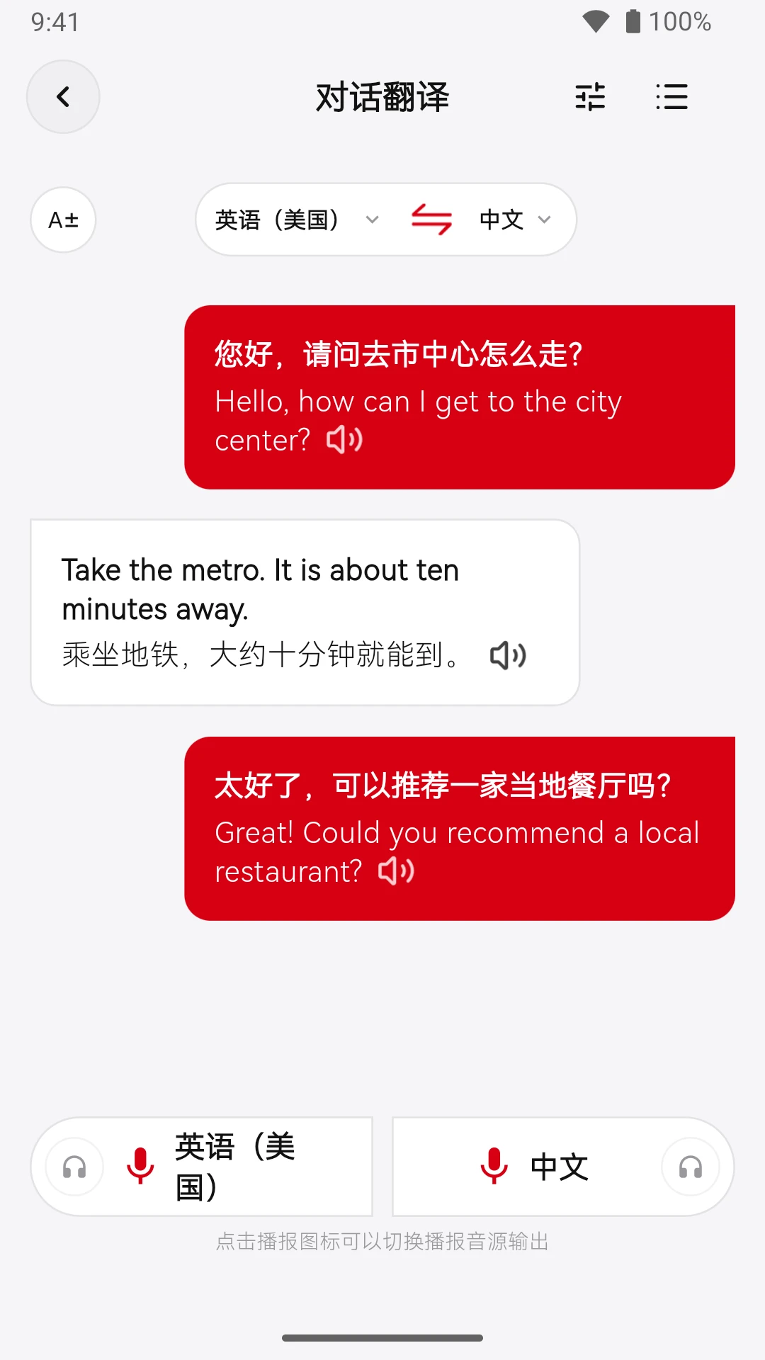 冠听2.0.1免费版截图4