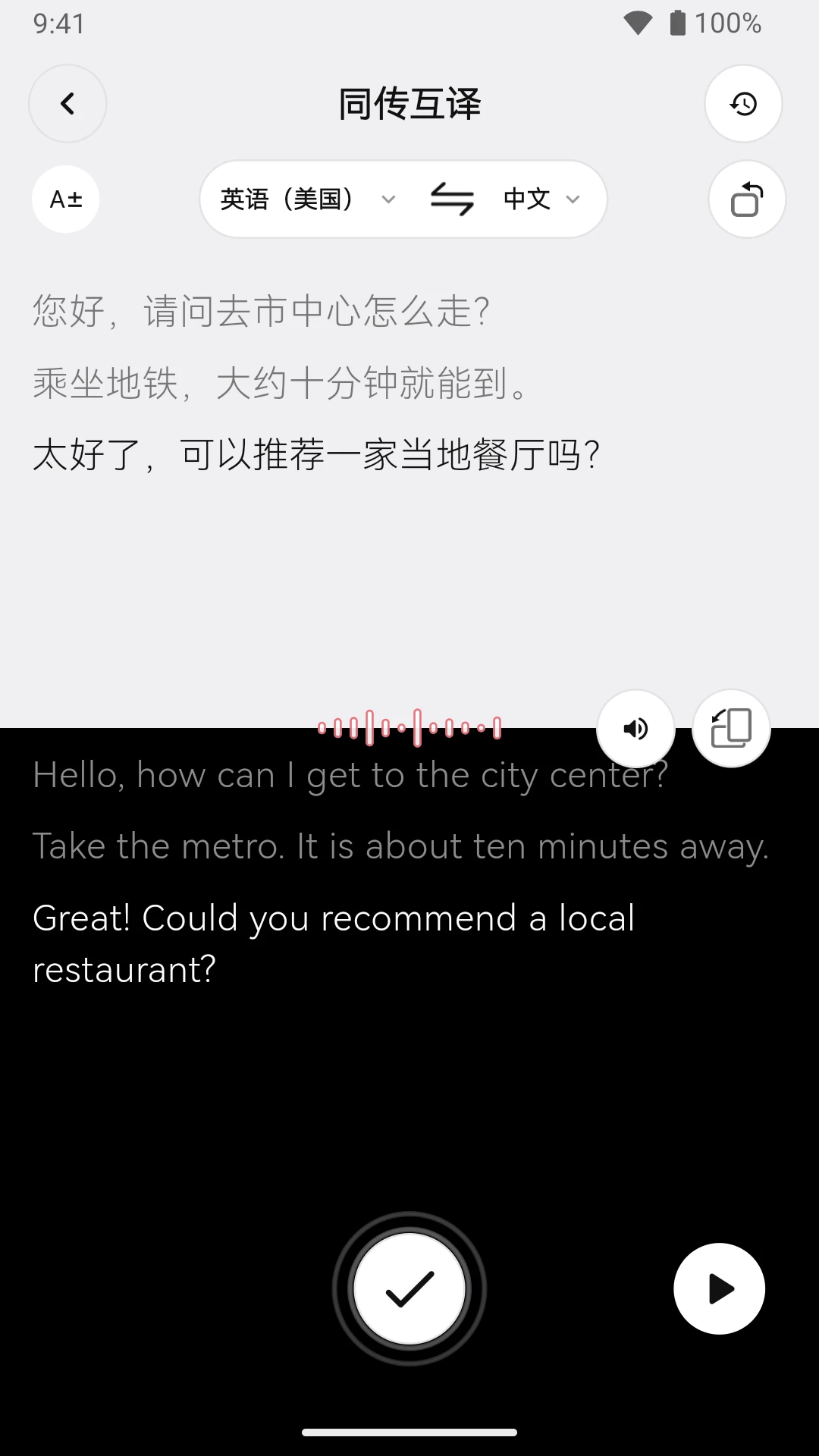 冠听2.0.1免费版截图3