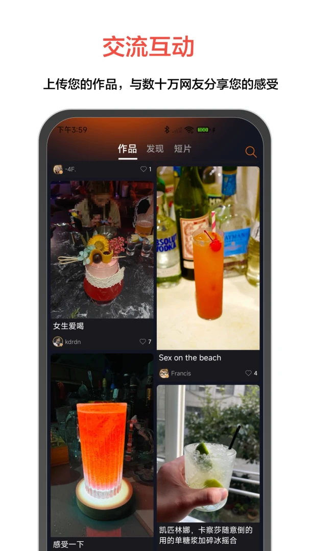 JO��β��-Cocktail��Ϣ��ȫv9.9.8 ��׿���ͼ2