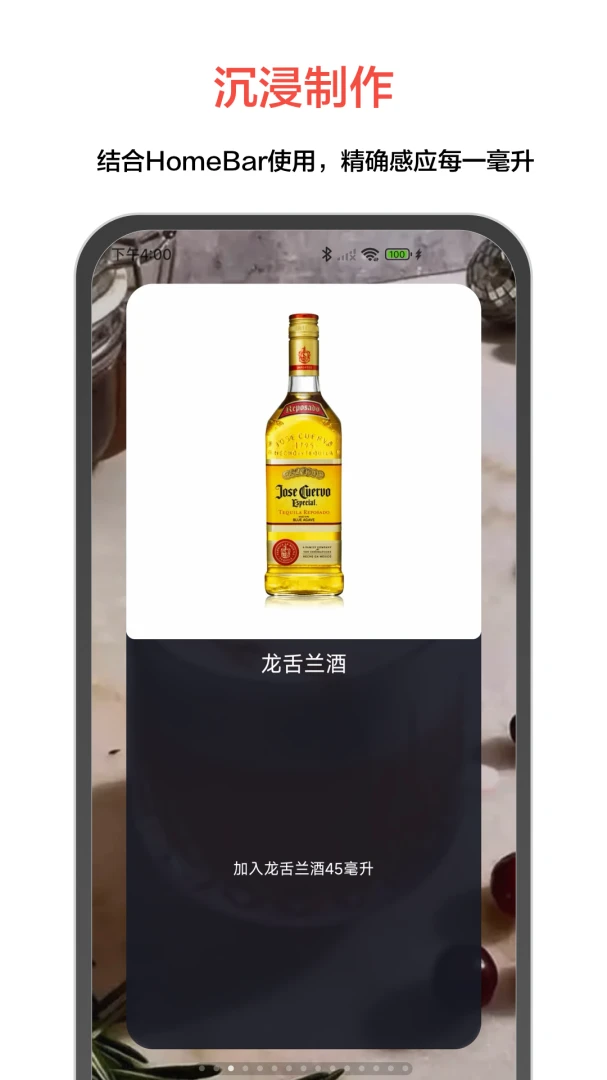 JO��β��-Cocktail��Ϣ��ȫv9.9.8 ��׿���ͼ3