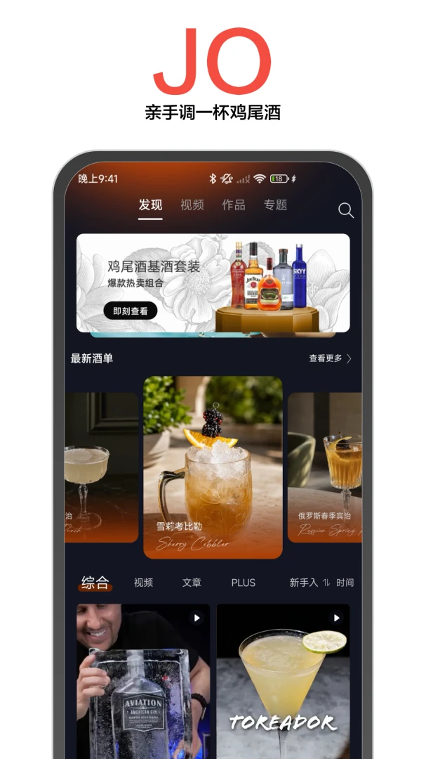 JO��β��-Cocktail��Ϣ��ȫv9.9.8 ��׿���ͼ4