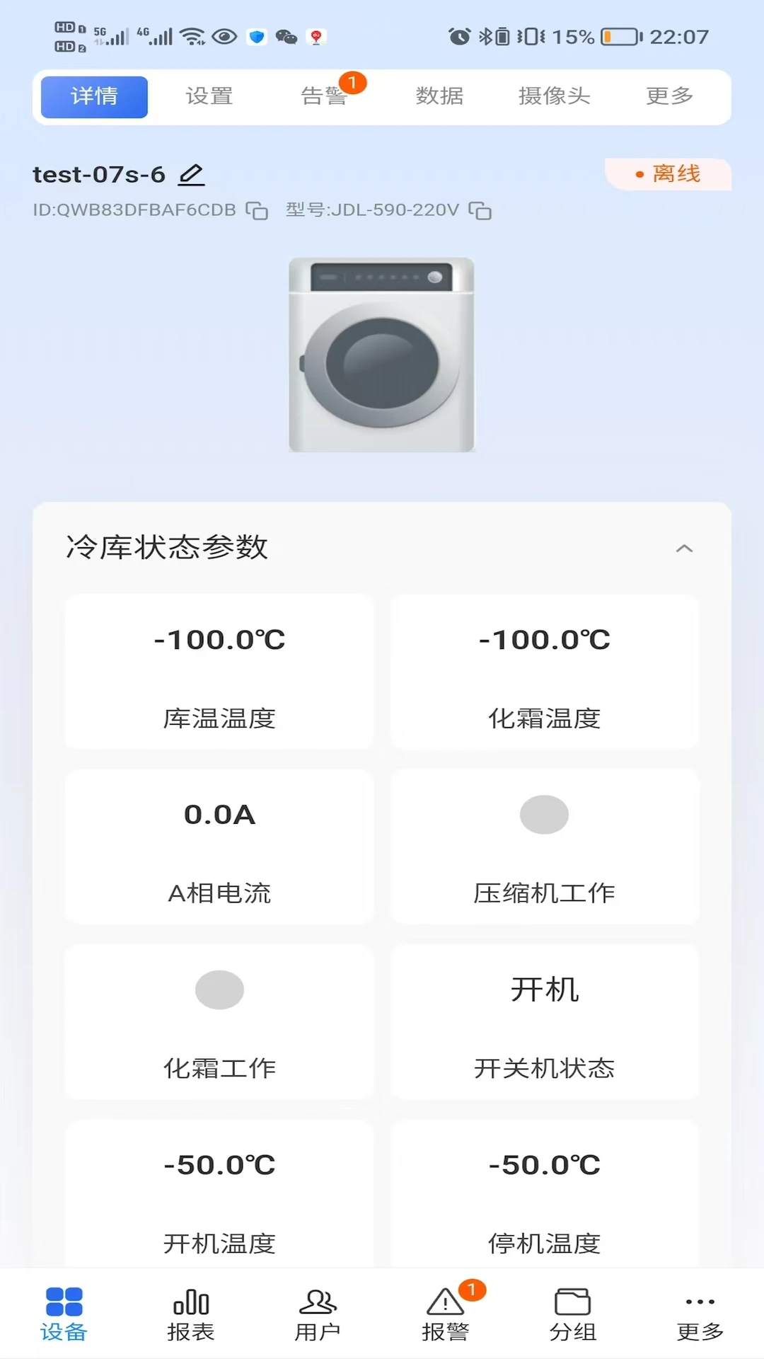 三禾智能物联6.0.6安卓版截图0