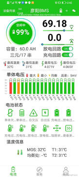 彦阳BMS保护板 蓝牙通讯故障排查配图